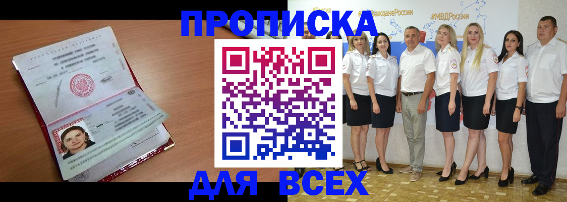 временная регистрация госуслуги в Туапсе