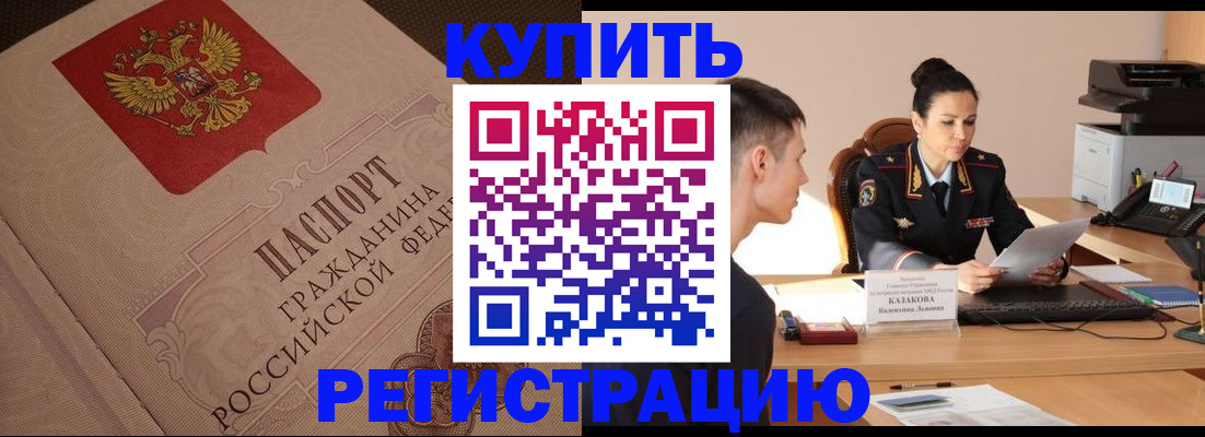 регистрация в Туапсе